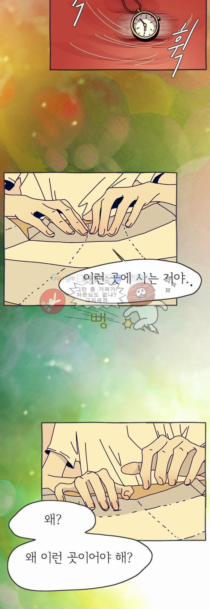 기억의 집 프롤로그