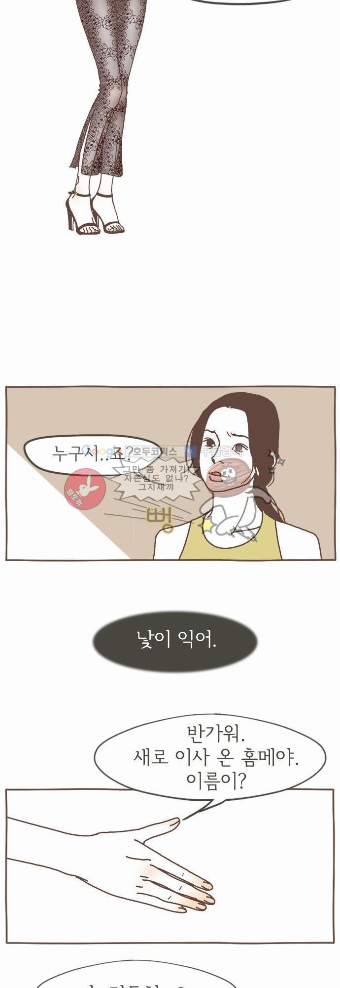 기억의 집 2화