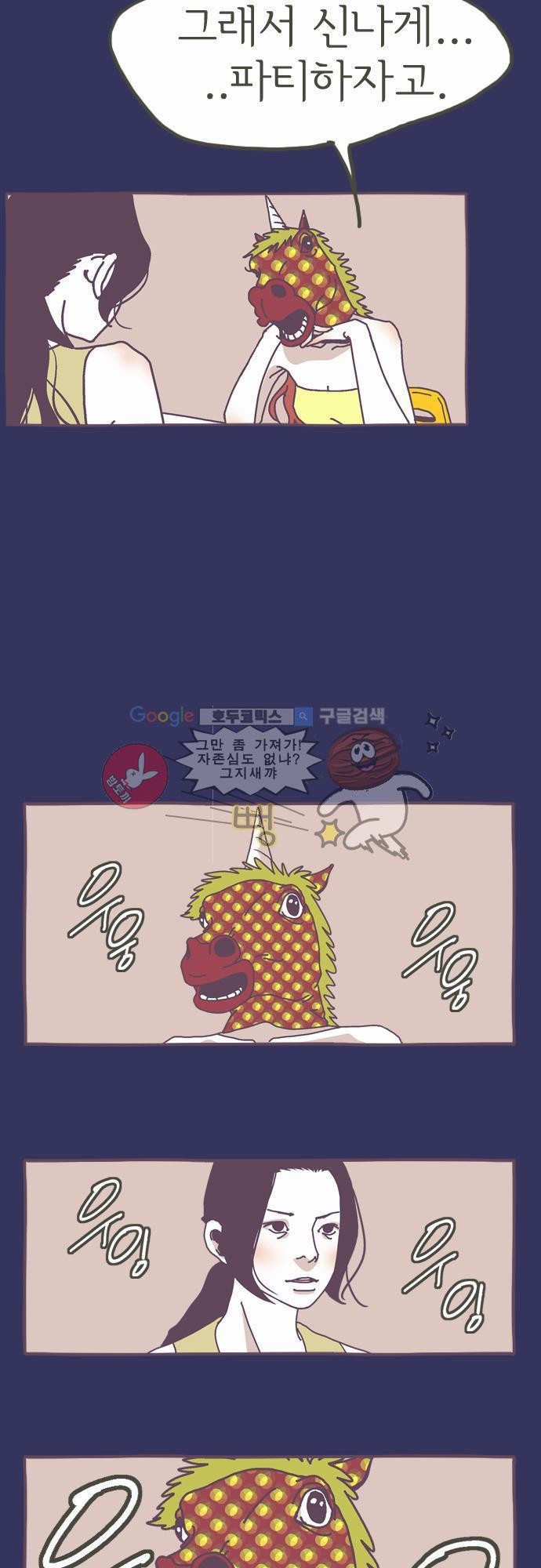 기억의 집 3화