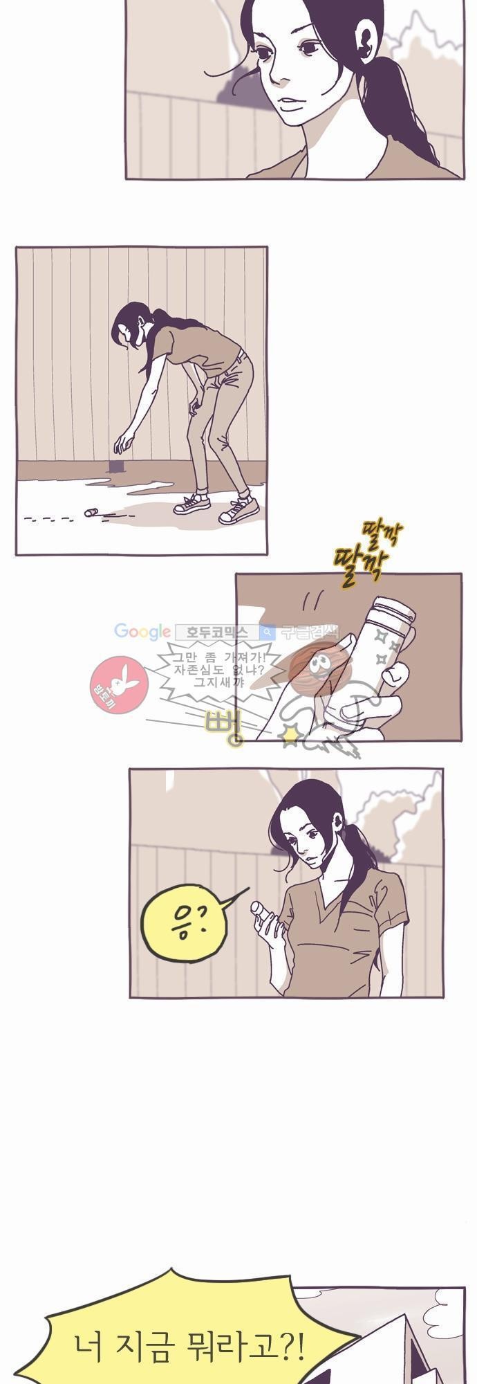 기억의 집 5화