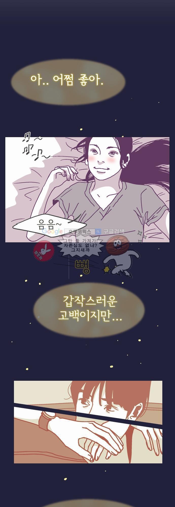 기억의 집 8화