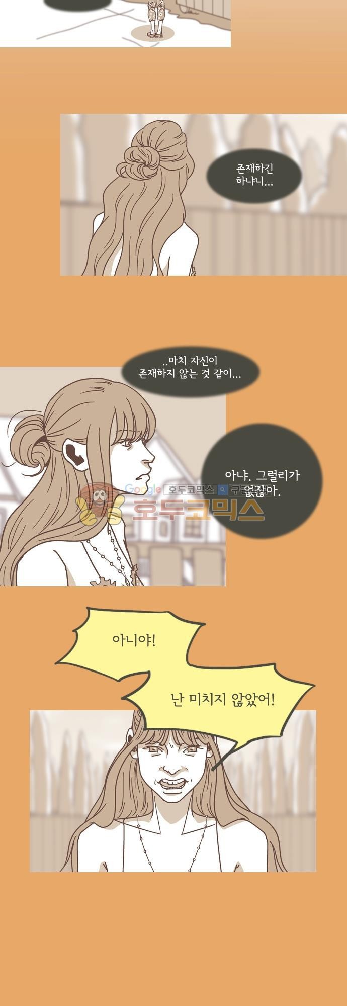 기억의 집 25화