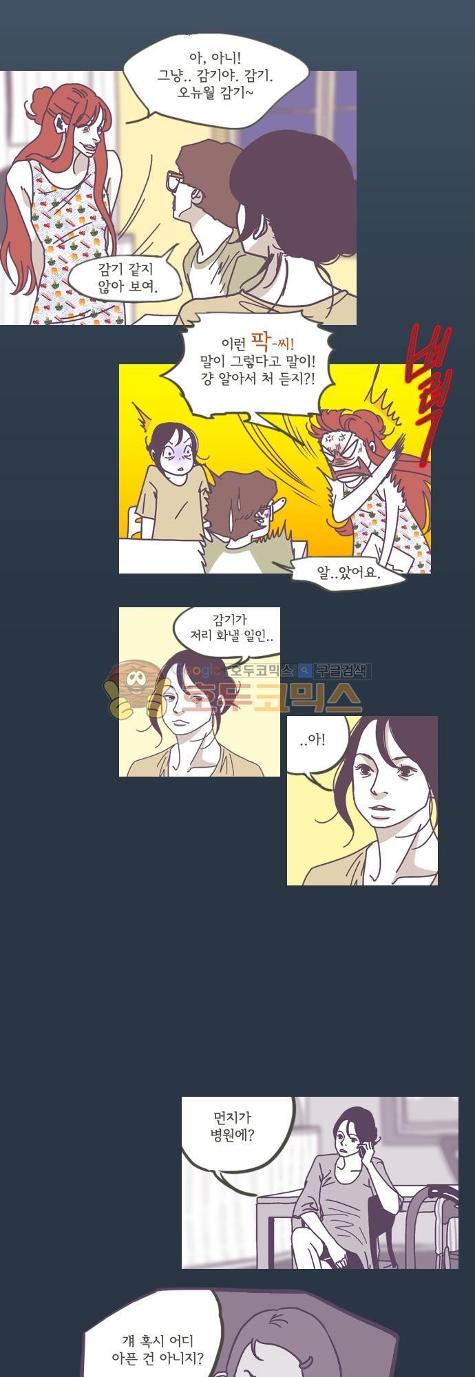 기억의 집 26화