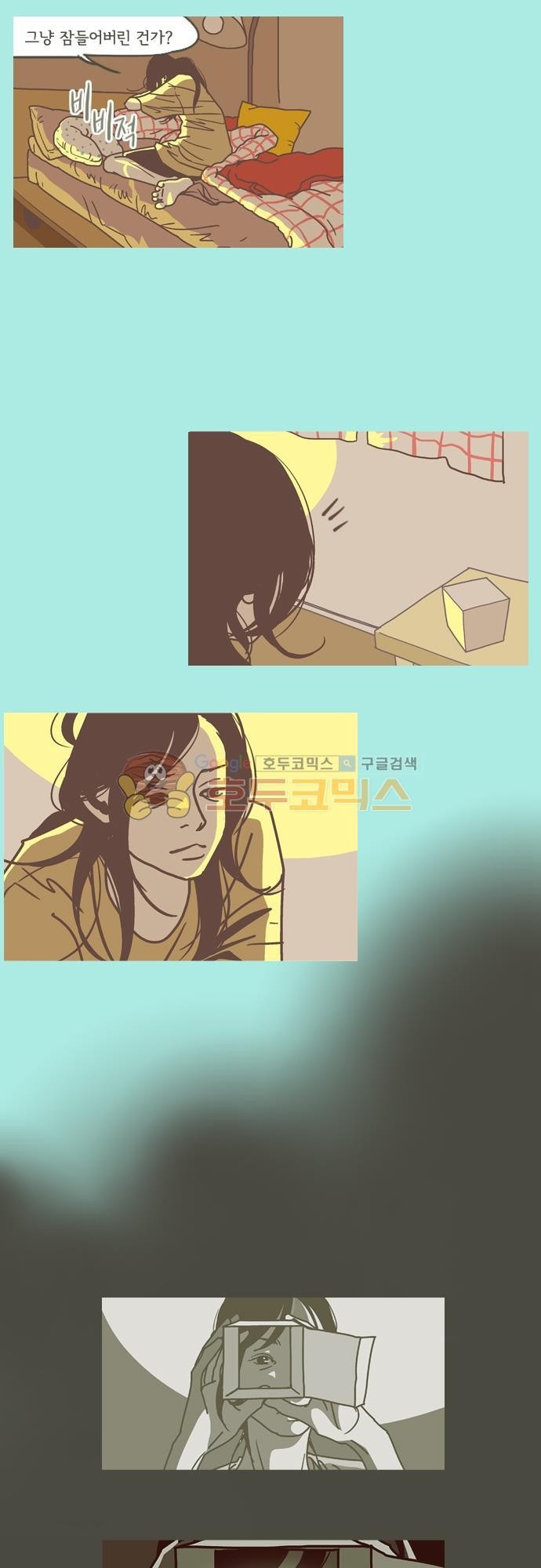 기억의 집 27화