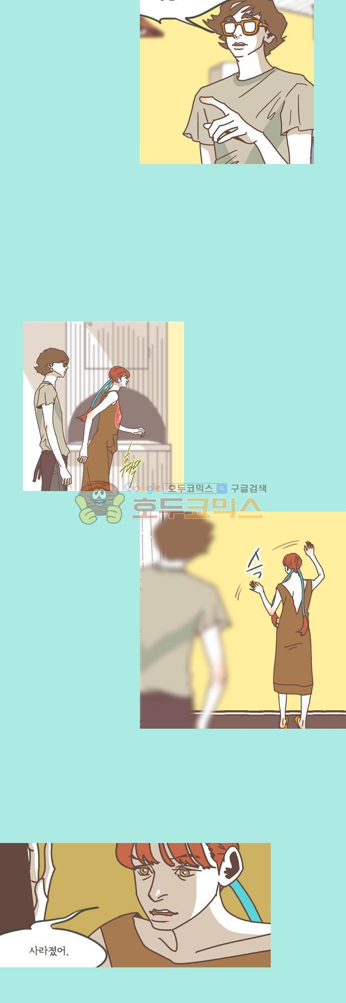 기억의 집 28화