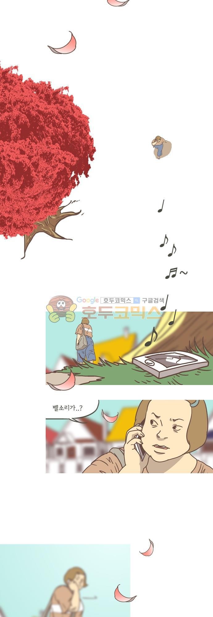 기억의 집 29화