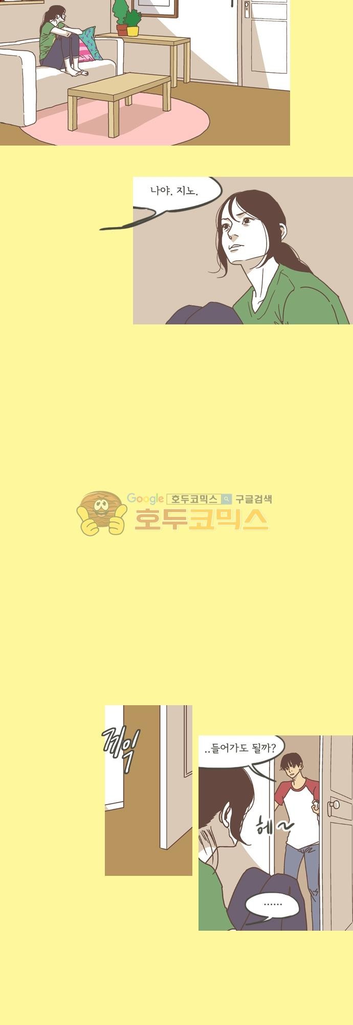 기억의 집 32화