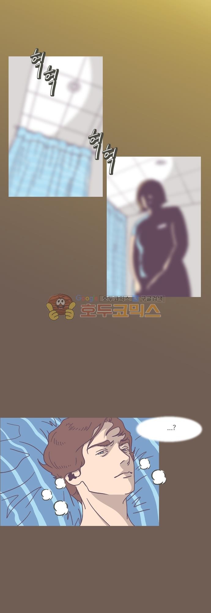 기억의 집 38화