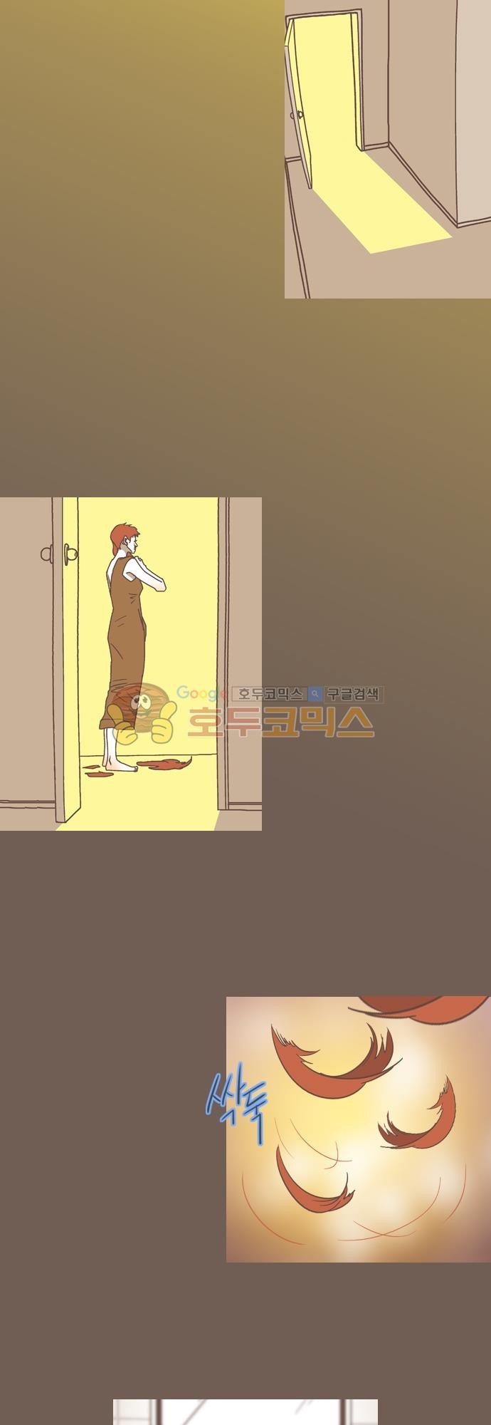 기억의 집 39화