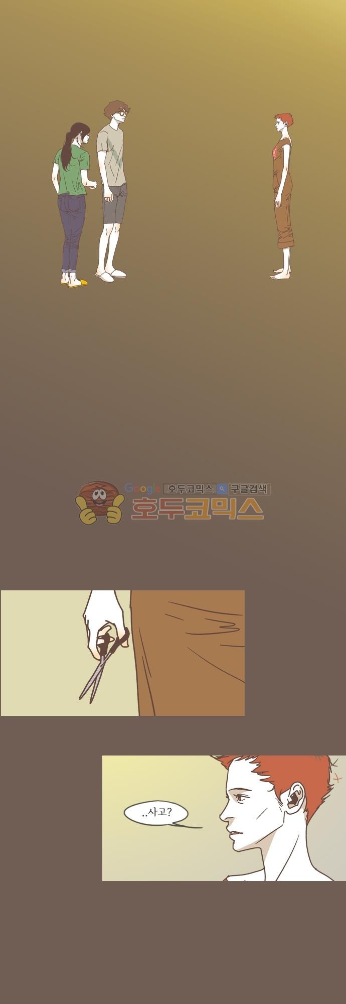 기억의 집 40화