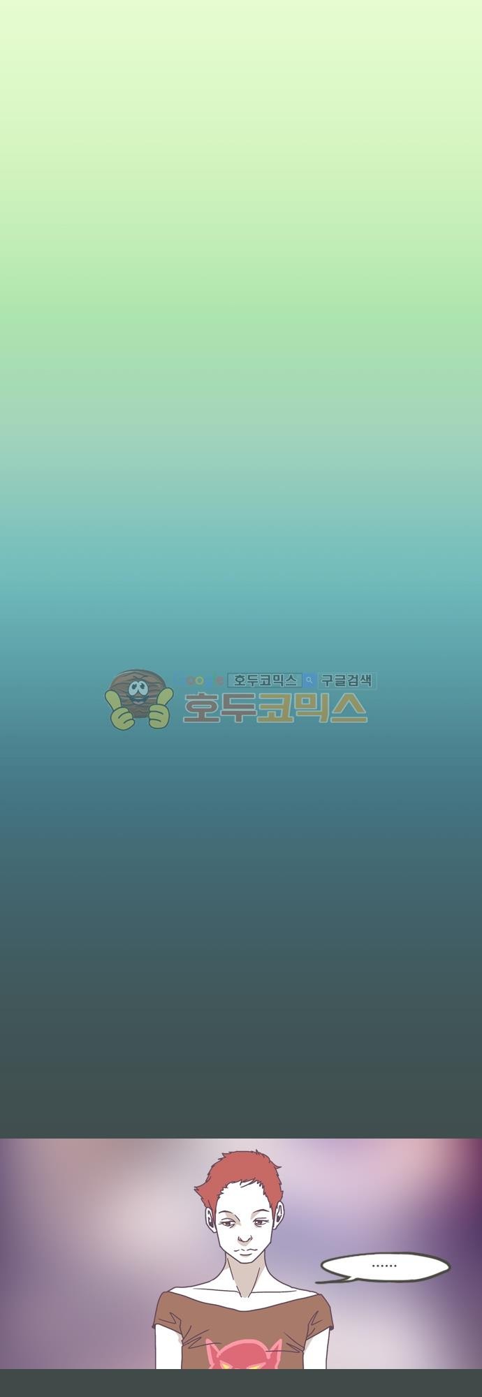 기억의 집 42화