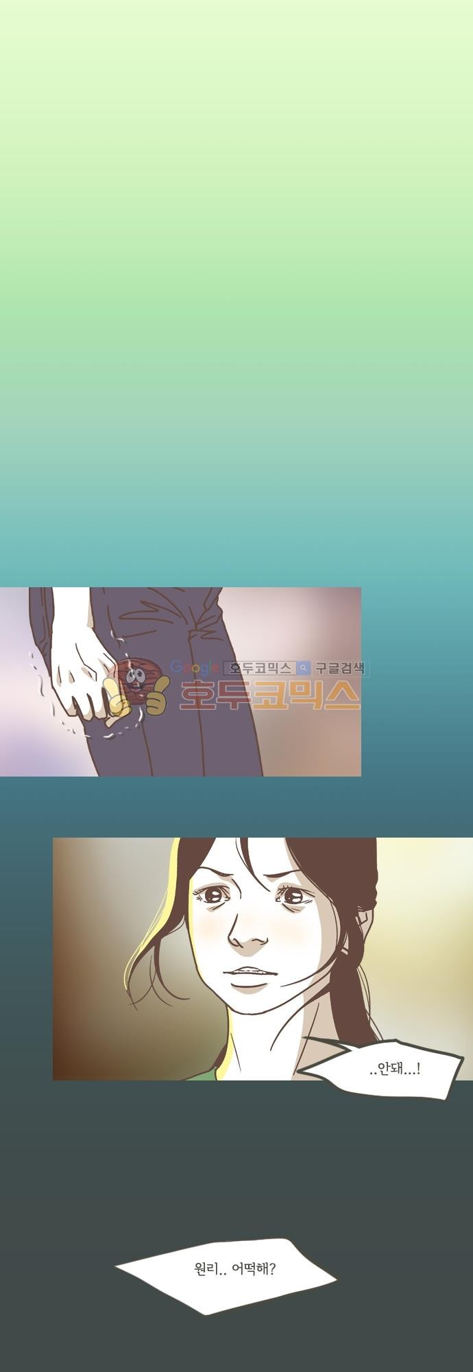 기억의 집 43화 - [마지막회]