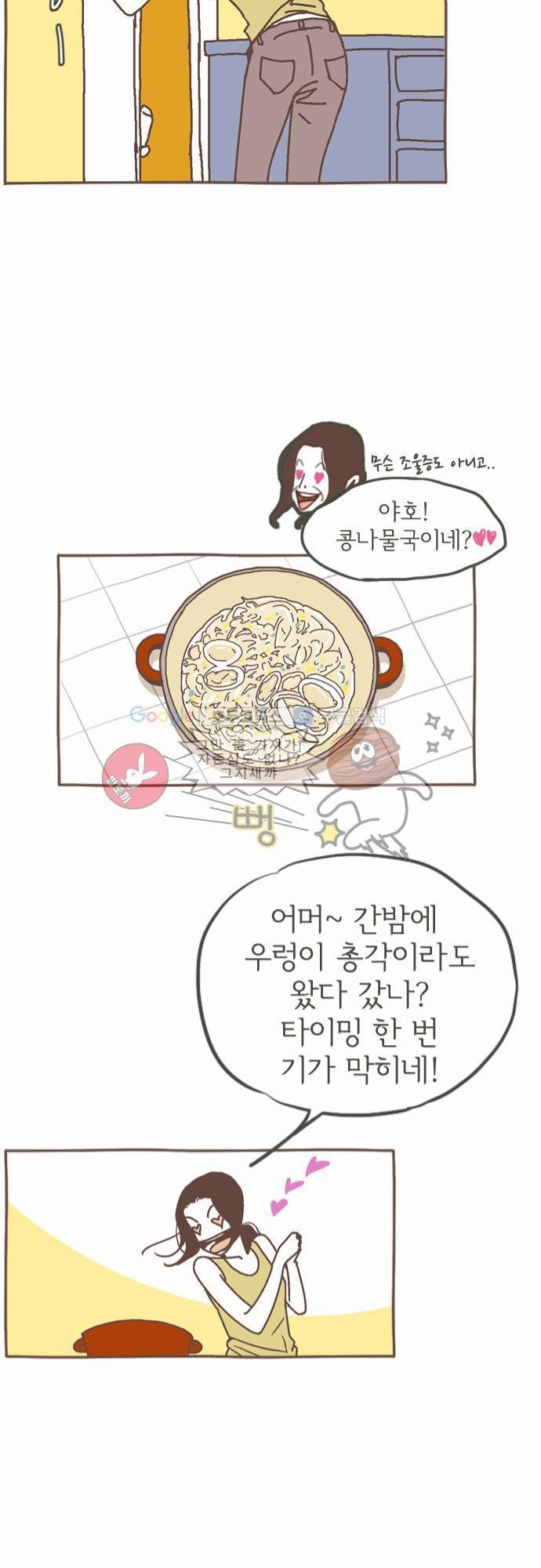 기억의 집 1화