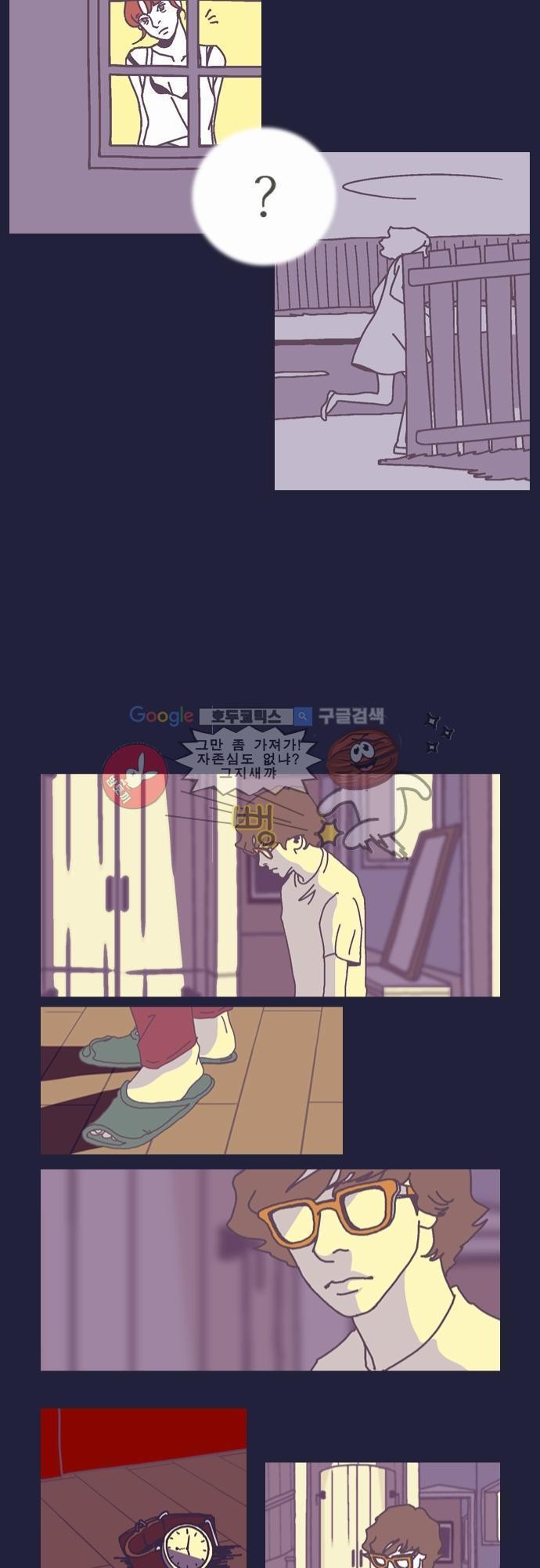 기억의 집 7화