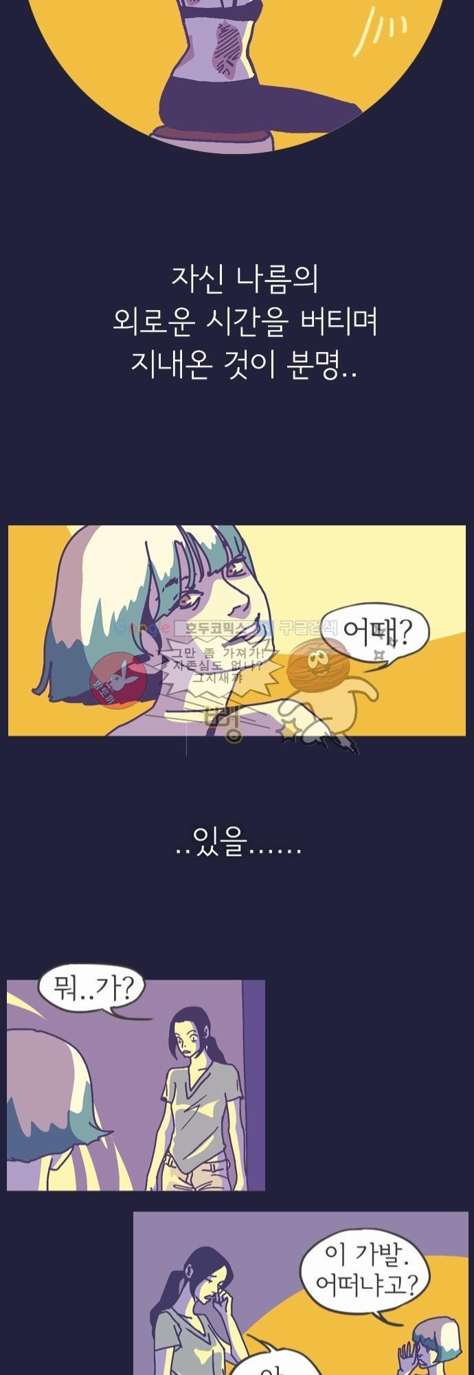 기억의 집 8화