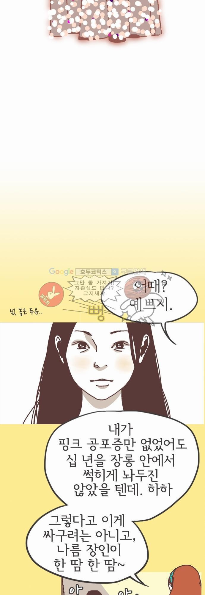 기억의 집 9화