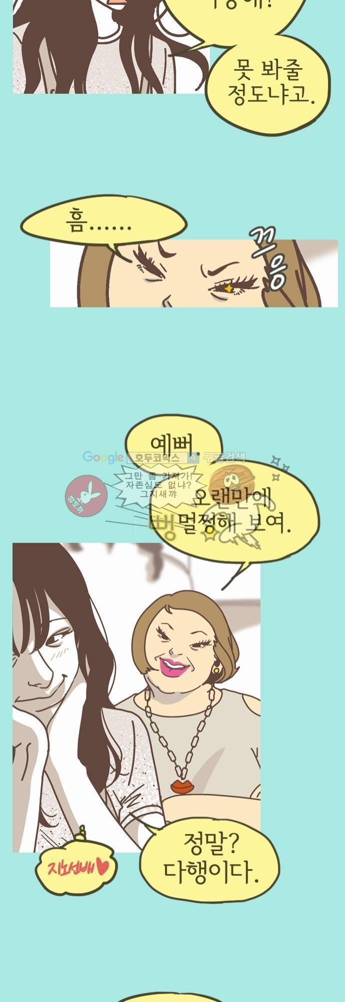기억의 집 10화
