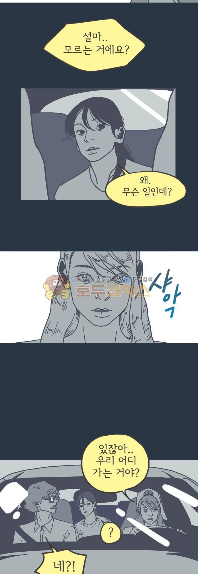 기억의 집 14화