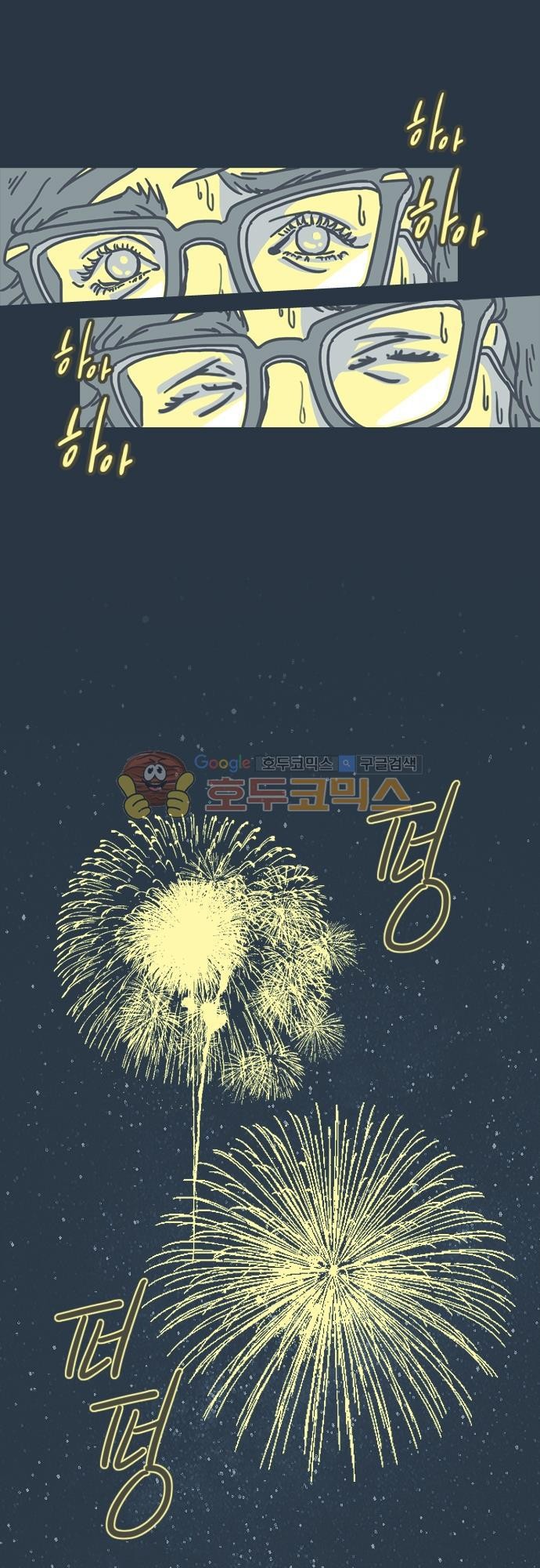 기억의 집 15화