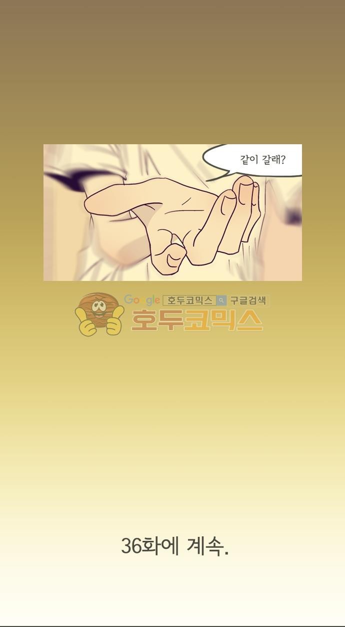 기억의 집 35화