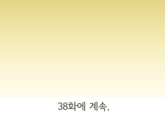 기억의 집 37화