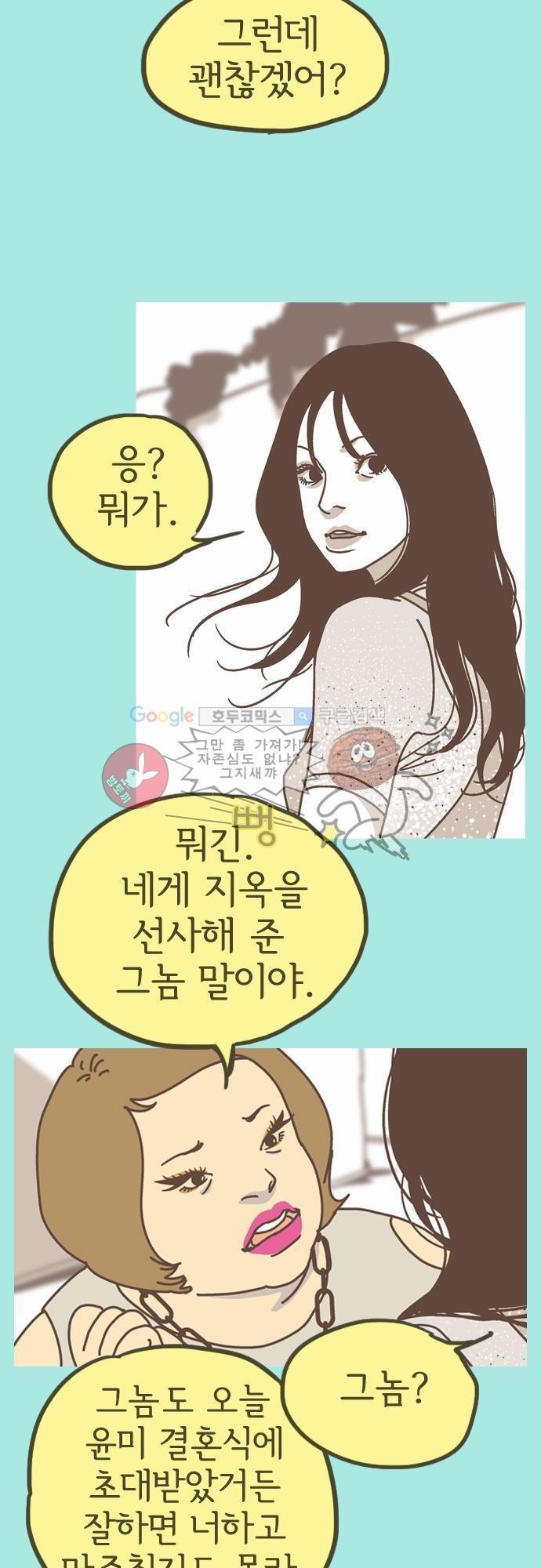 기억의 집 10화