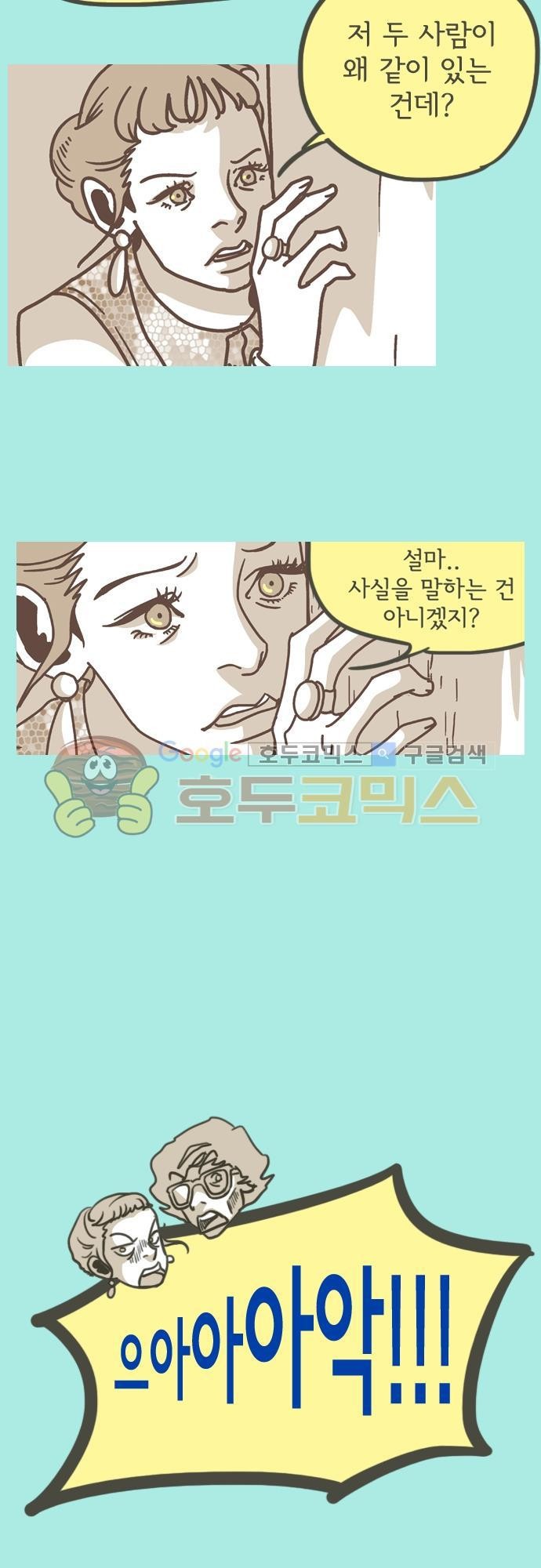 기억의 집 12화