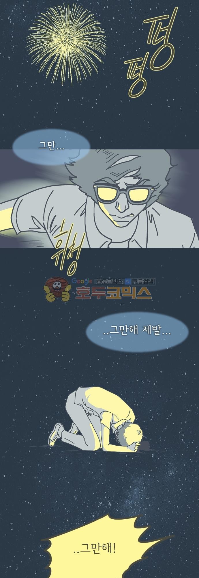 기억의 집 15화
