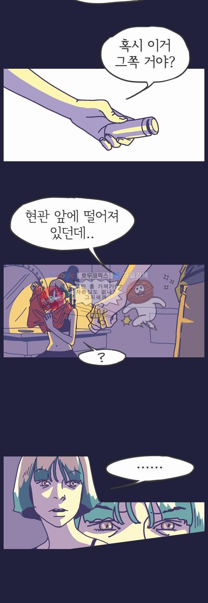 기억의 집 8화