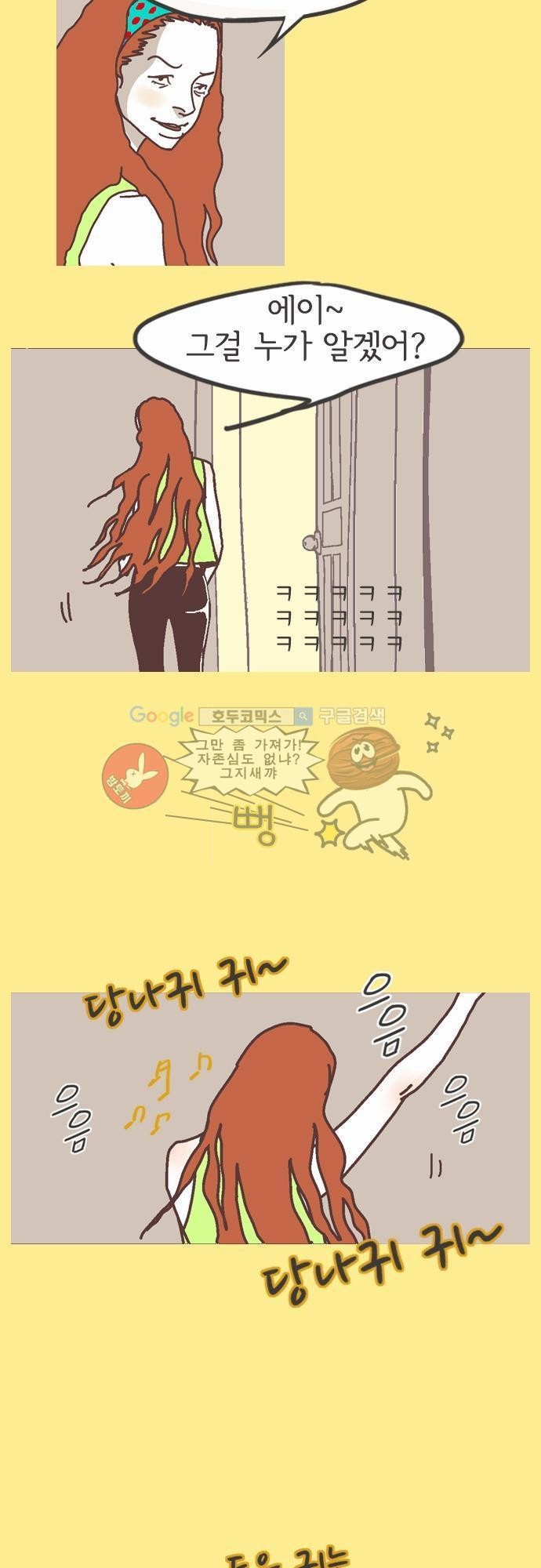 기억의 집 9화