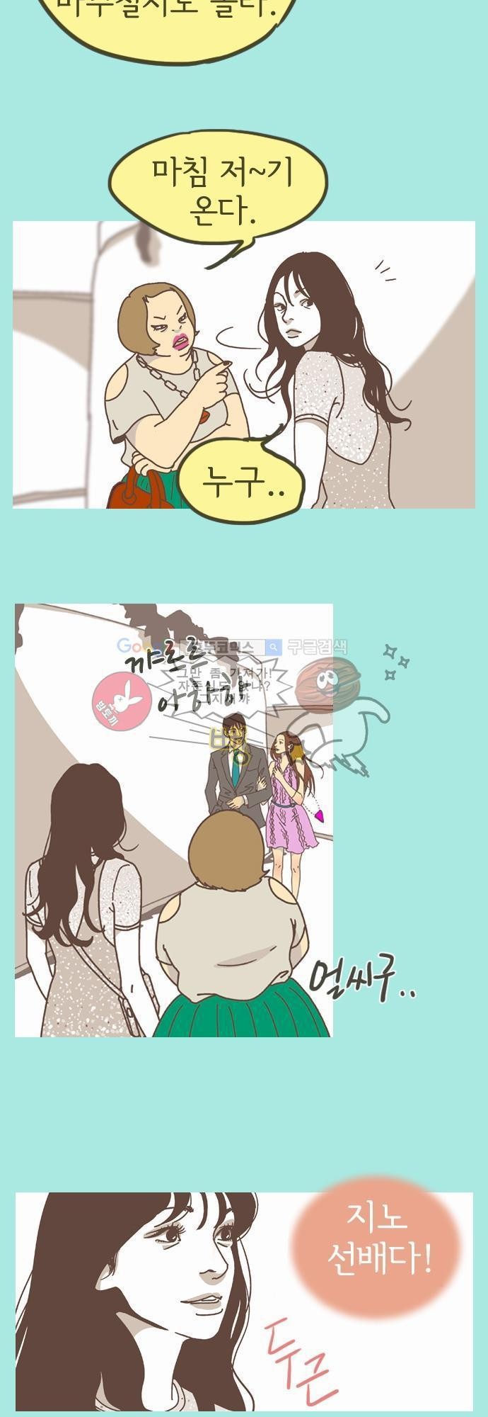 기억의 집 10화