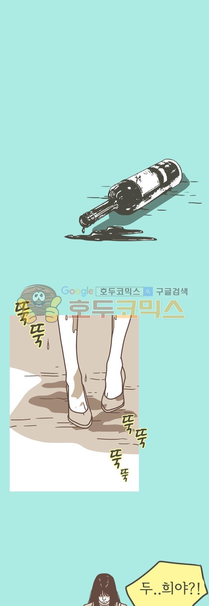 기억의 집 12화