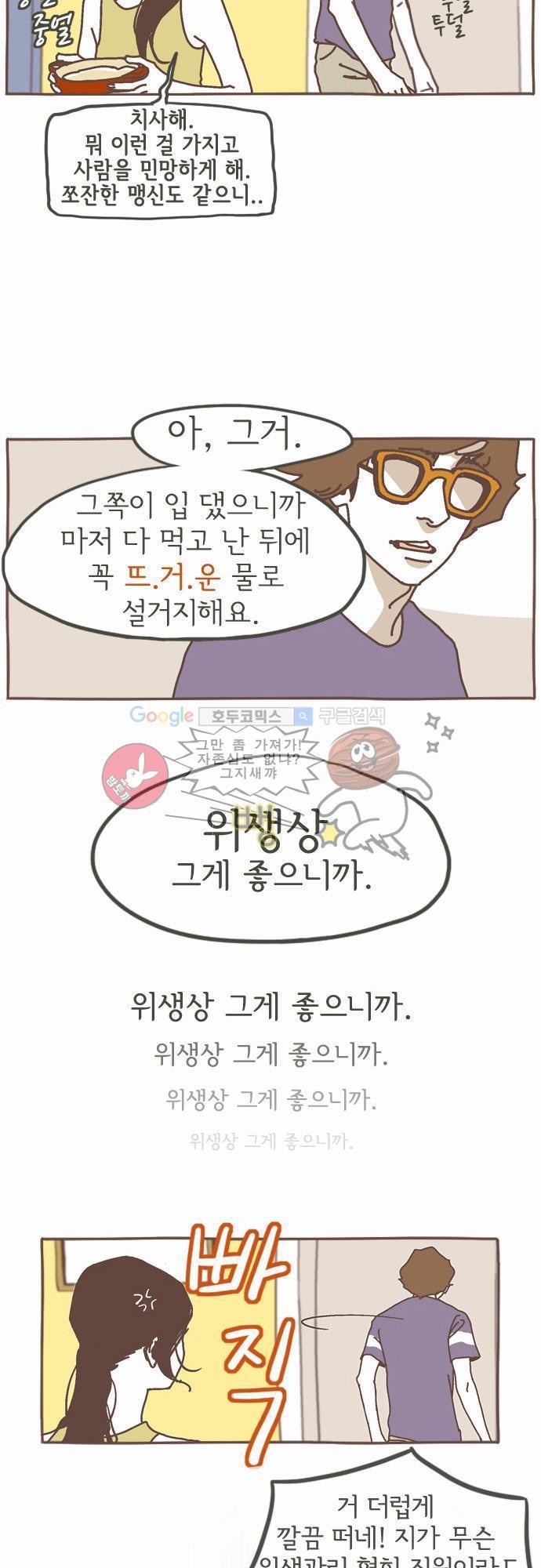 기억의 집 1화