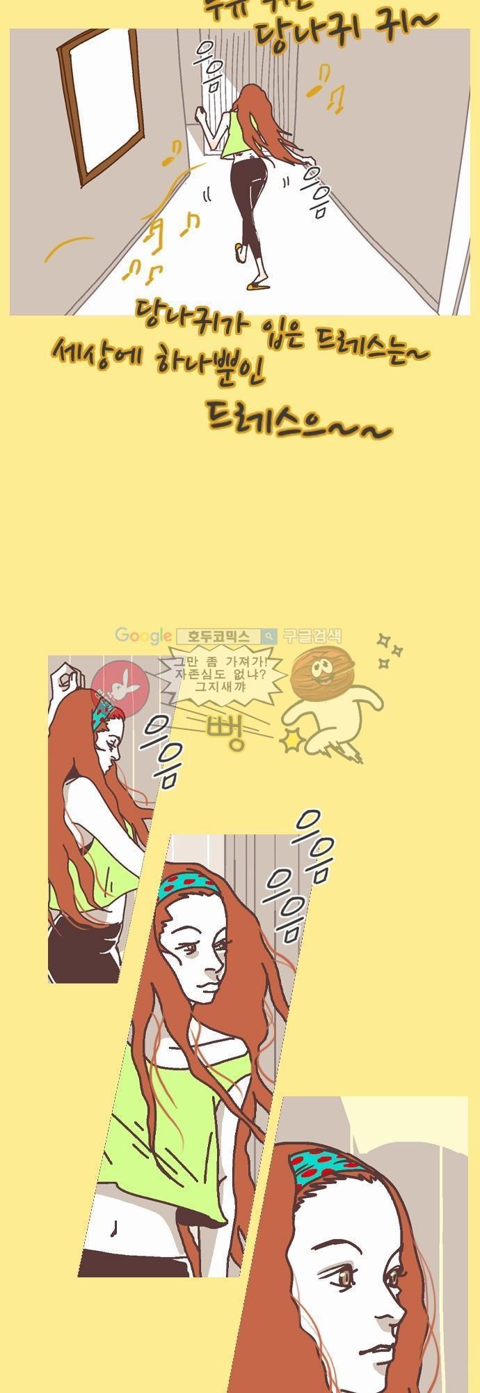 기억의 집 9화