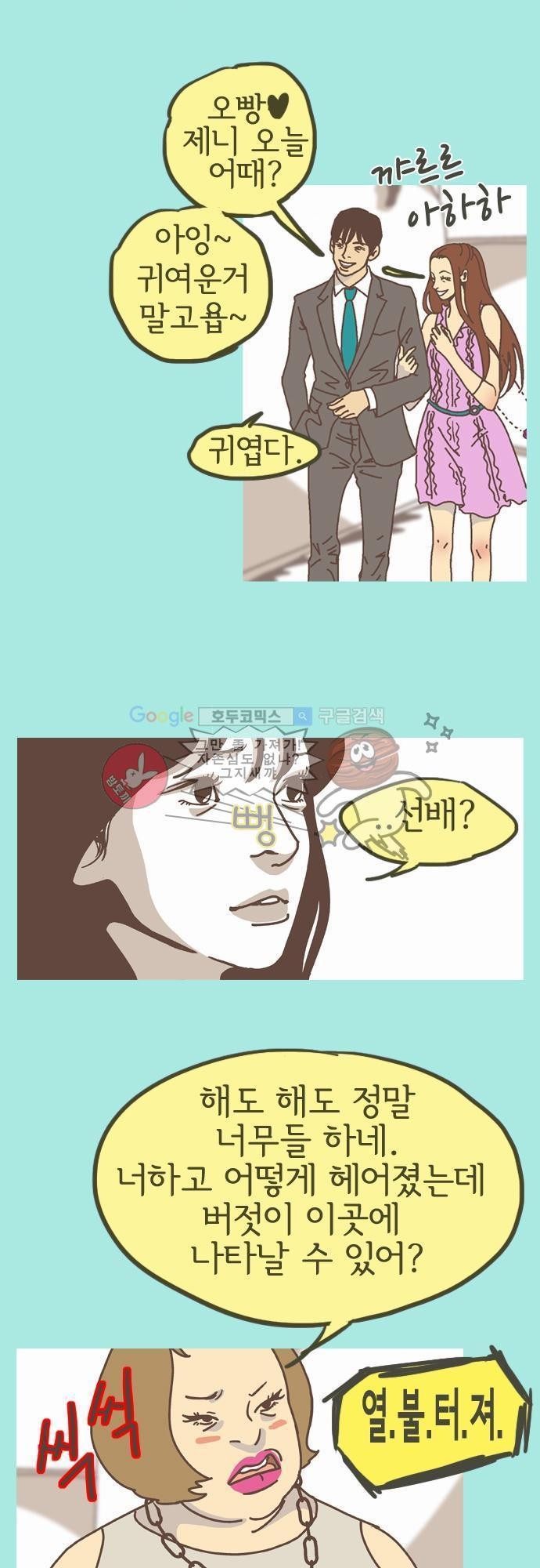기억의 집 10화
