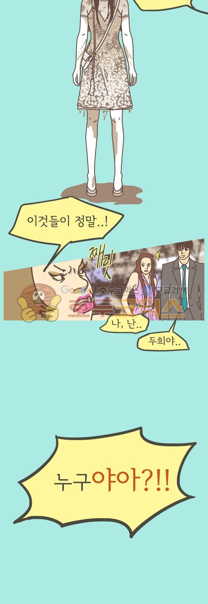 기억의 집 12화
