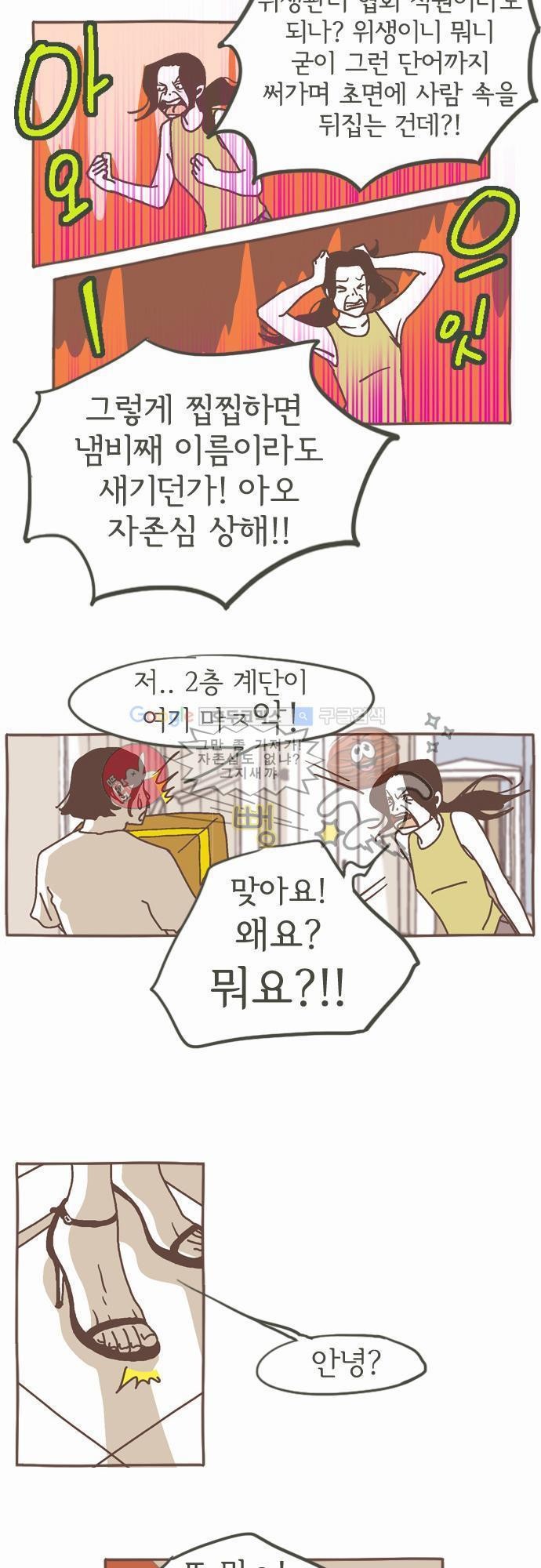 기억의 집 1화