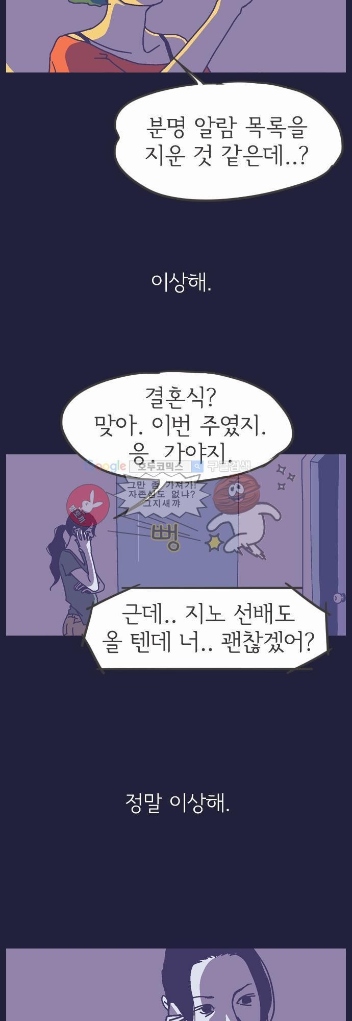 기억의 집 8화