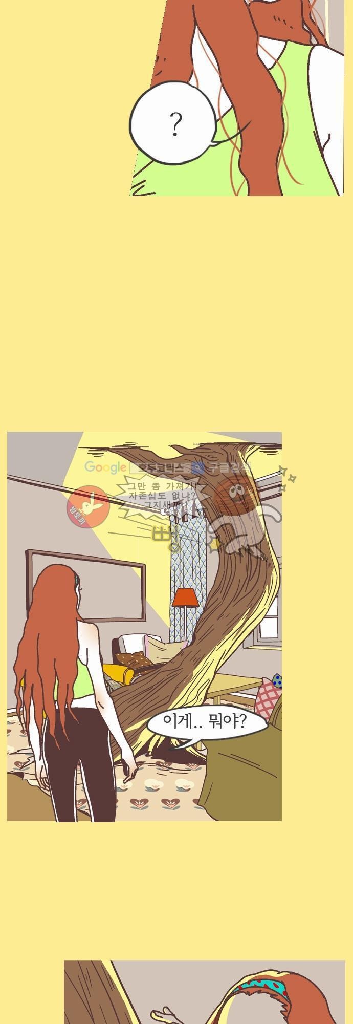 기억의 집 9화