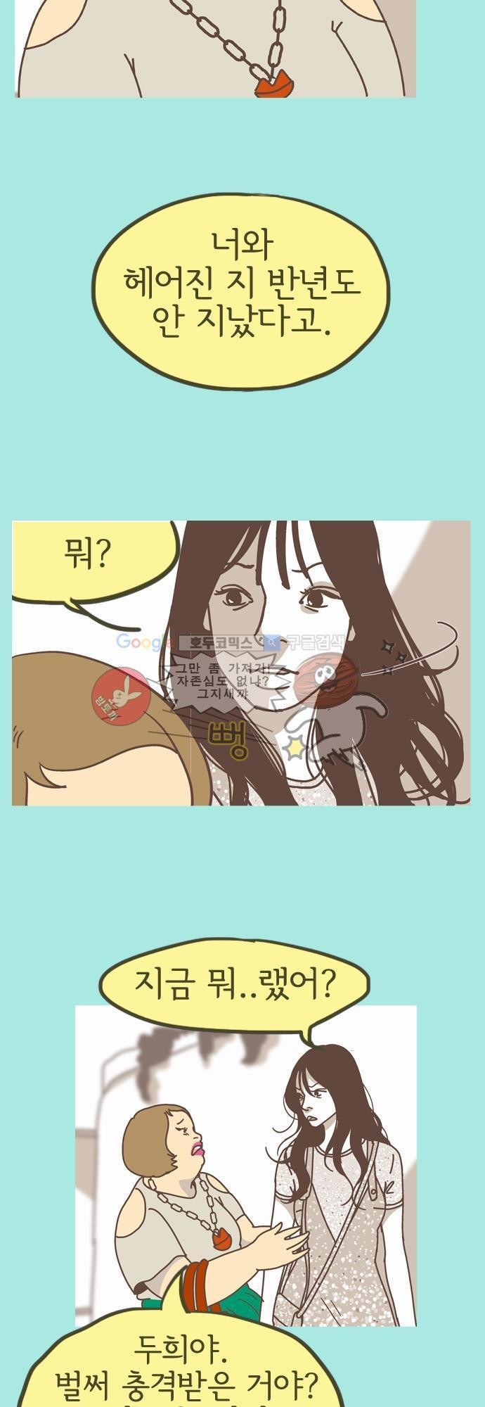 기억의 집 10화