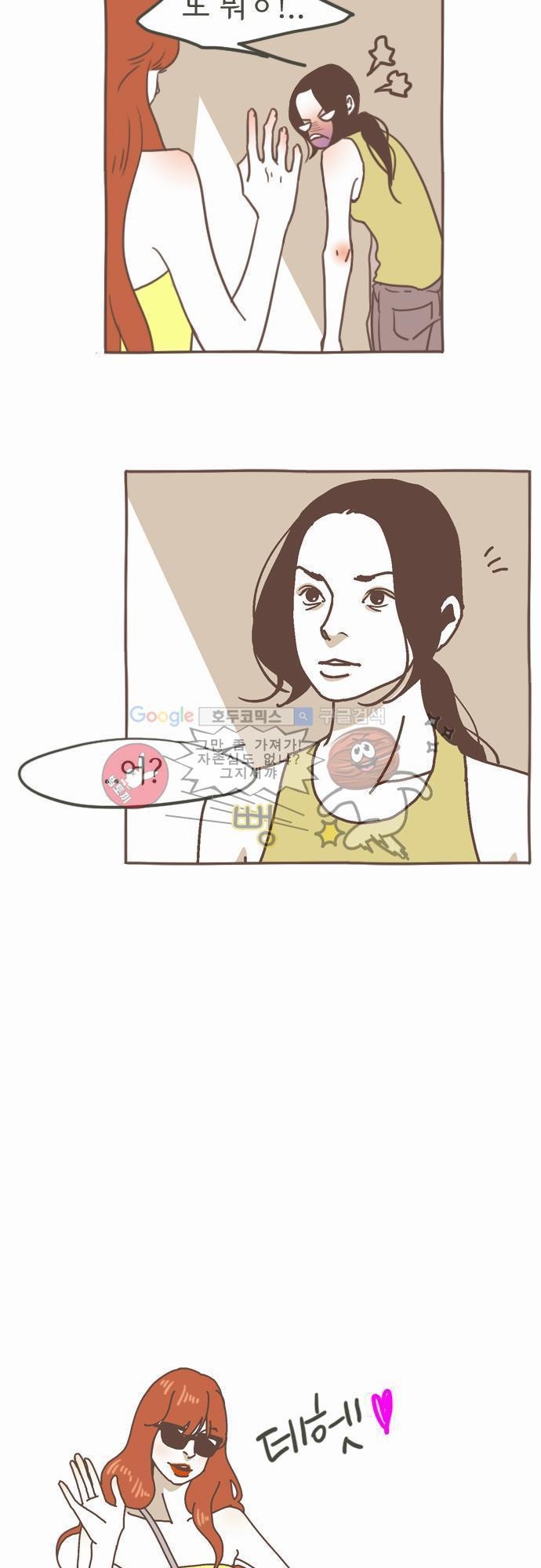기억의 집 1화