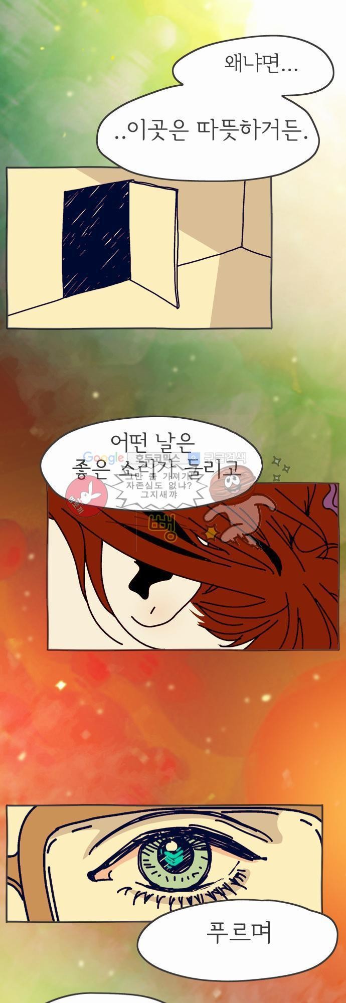 기억의 집 프롤로그