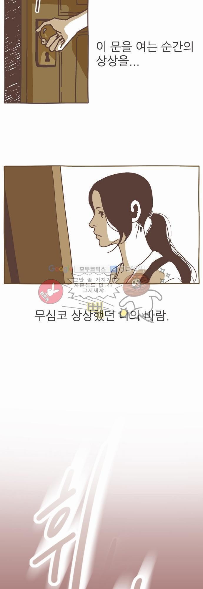 기억의 집 1화