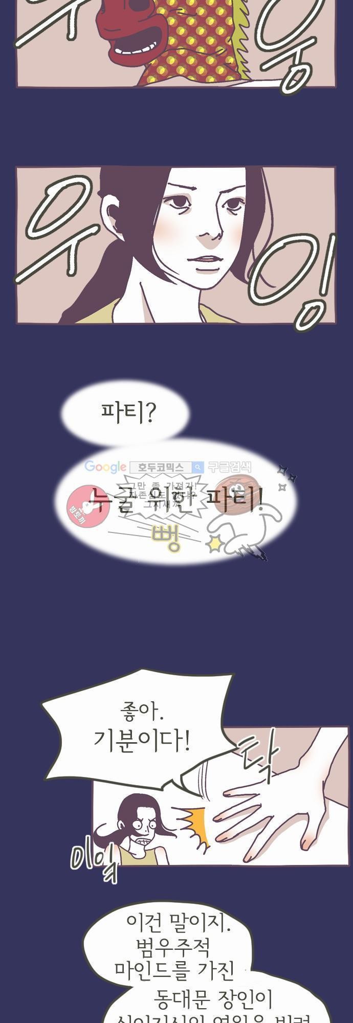기억의 집 3화