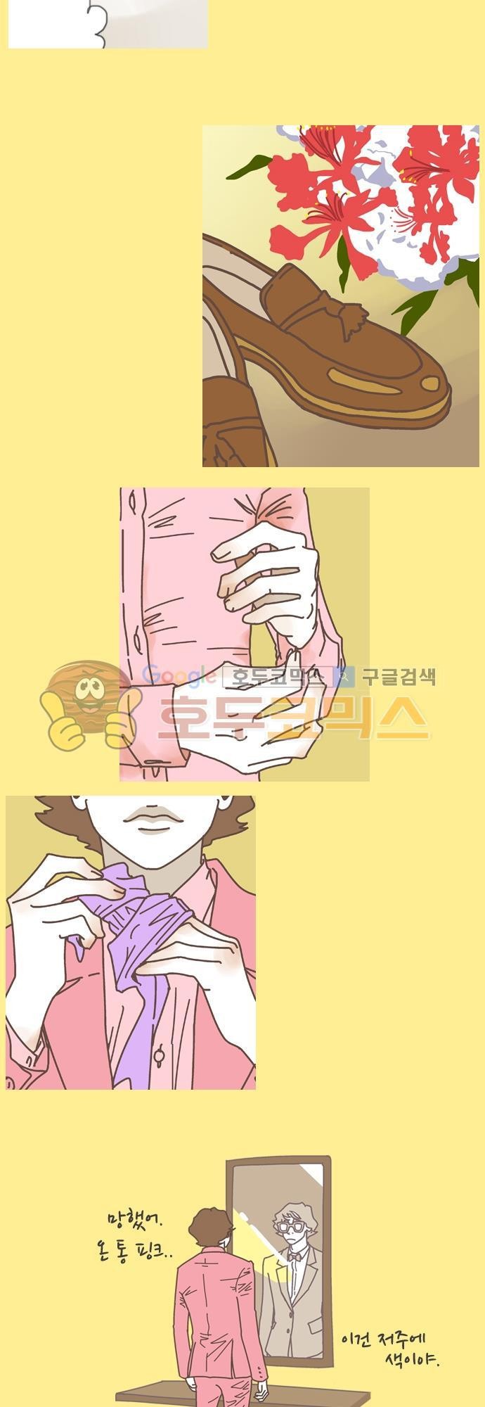 기억의 집 12화