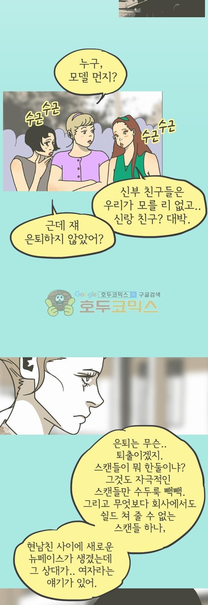 기억의 집 13화