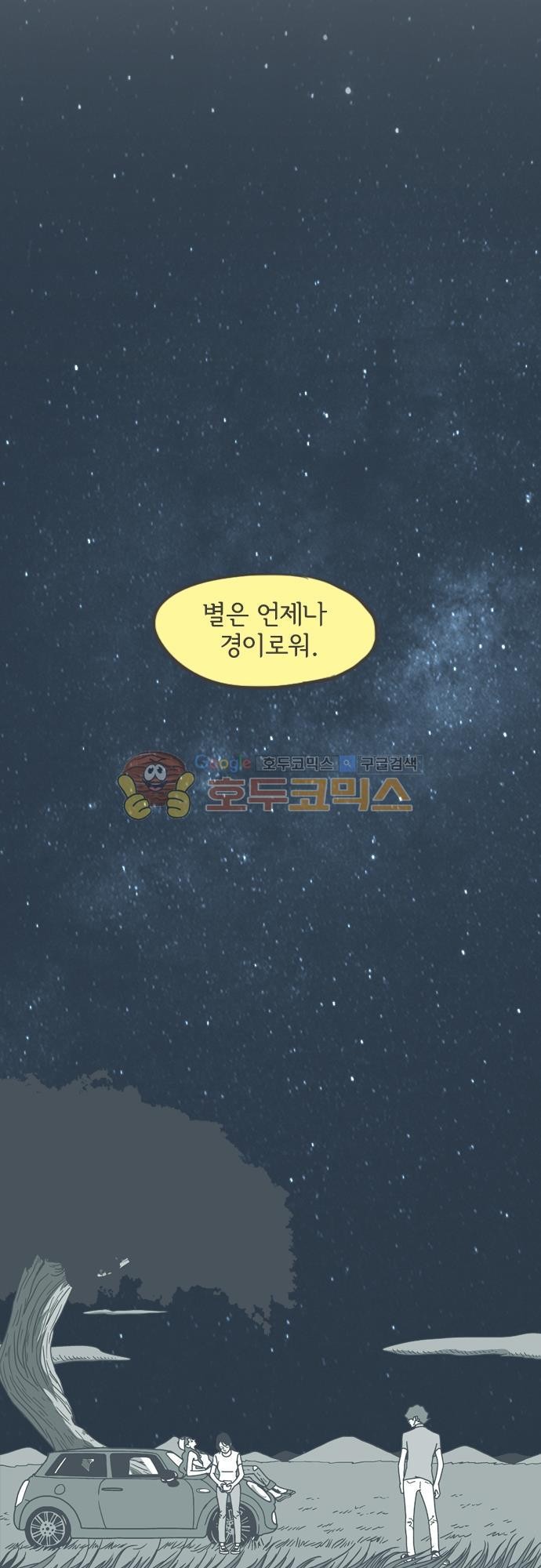 기억의 집 15화