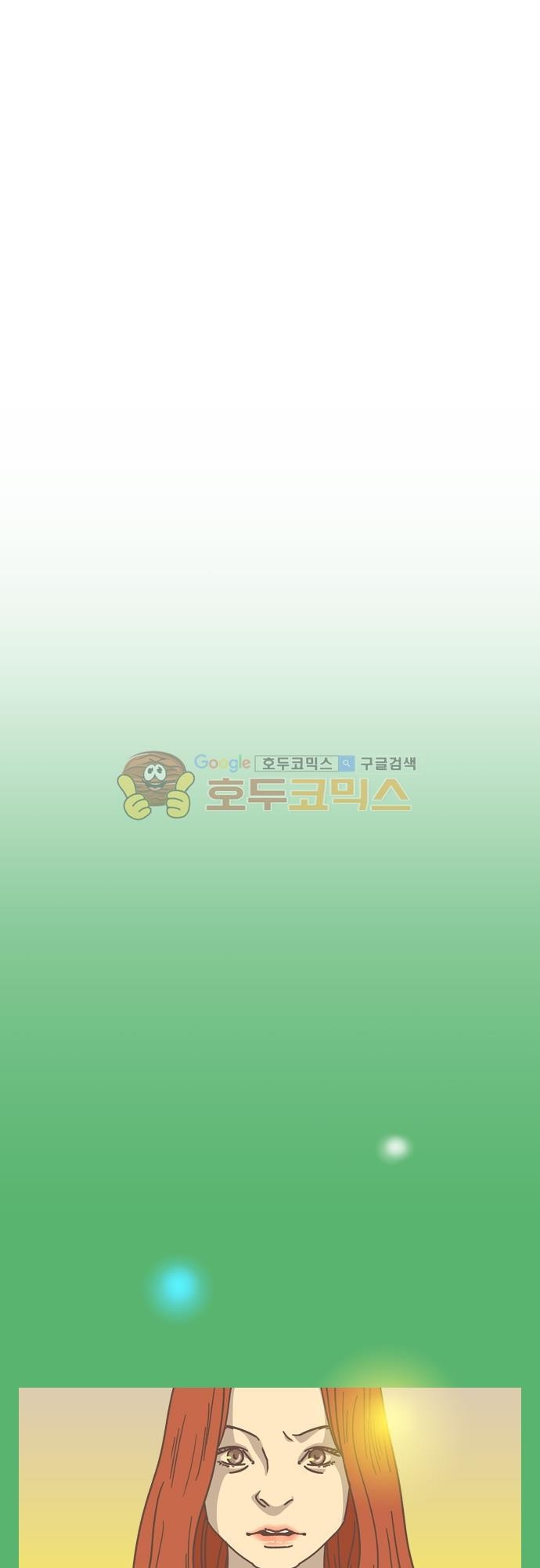 기억의 집 20화