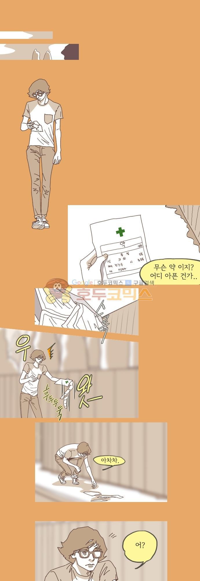 기억의 집 25화