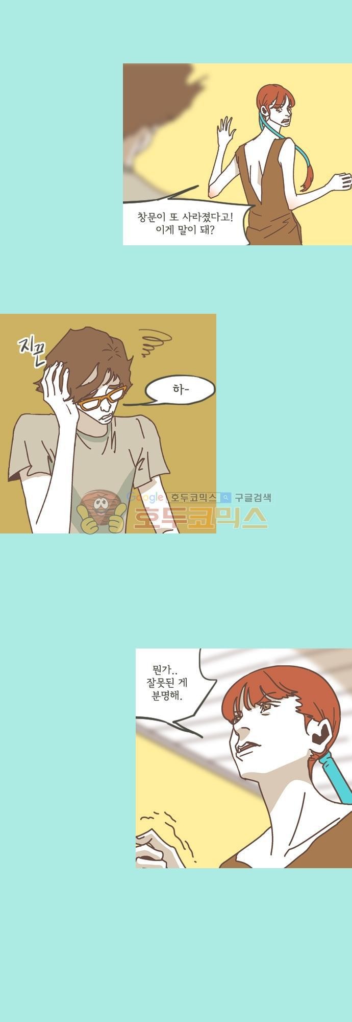 기억의 집 28화